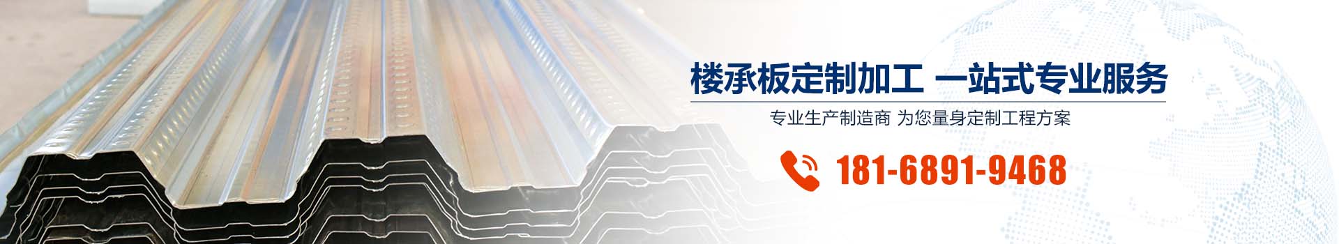 联系我们