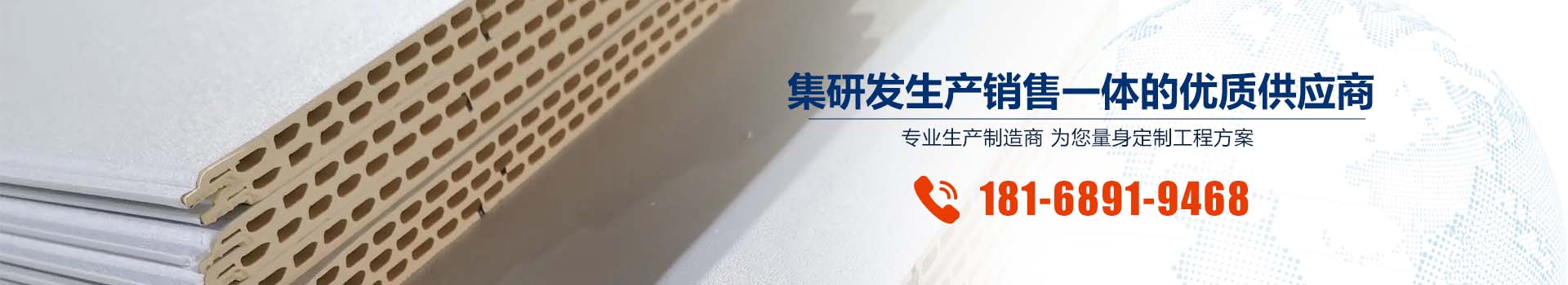 墙面板系列